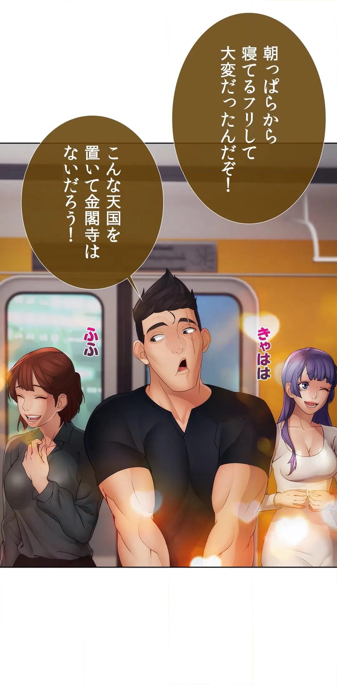 ページ 20 — 第31話
