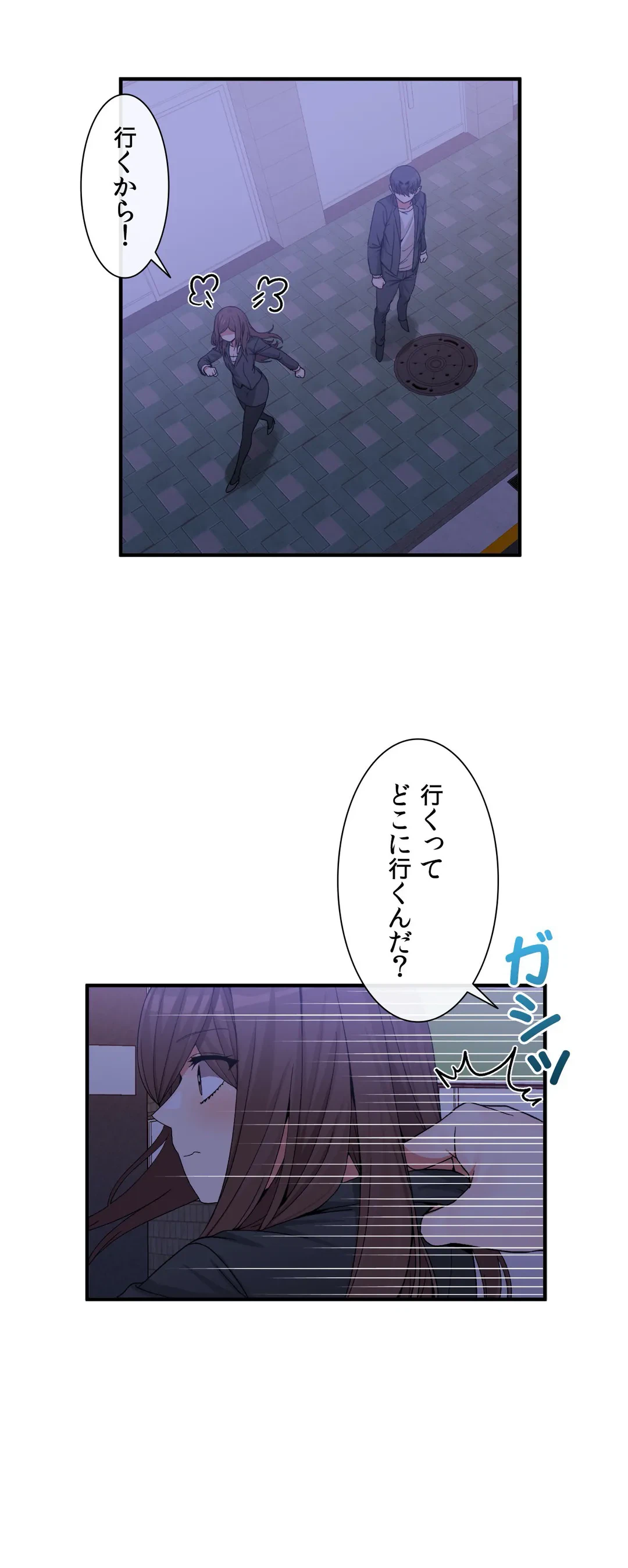 ページ 12 — 第71話