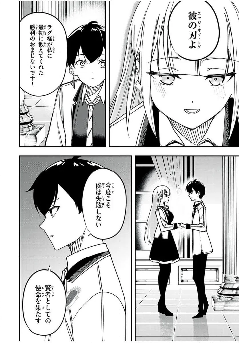ページ 14 — 第64話