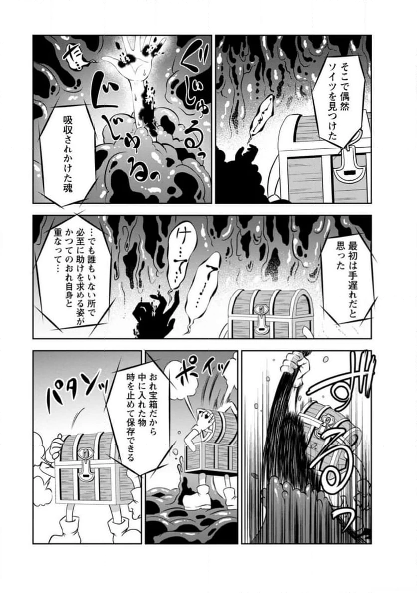 ページ 9 — 第46.3話