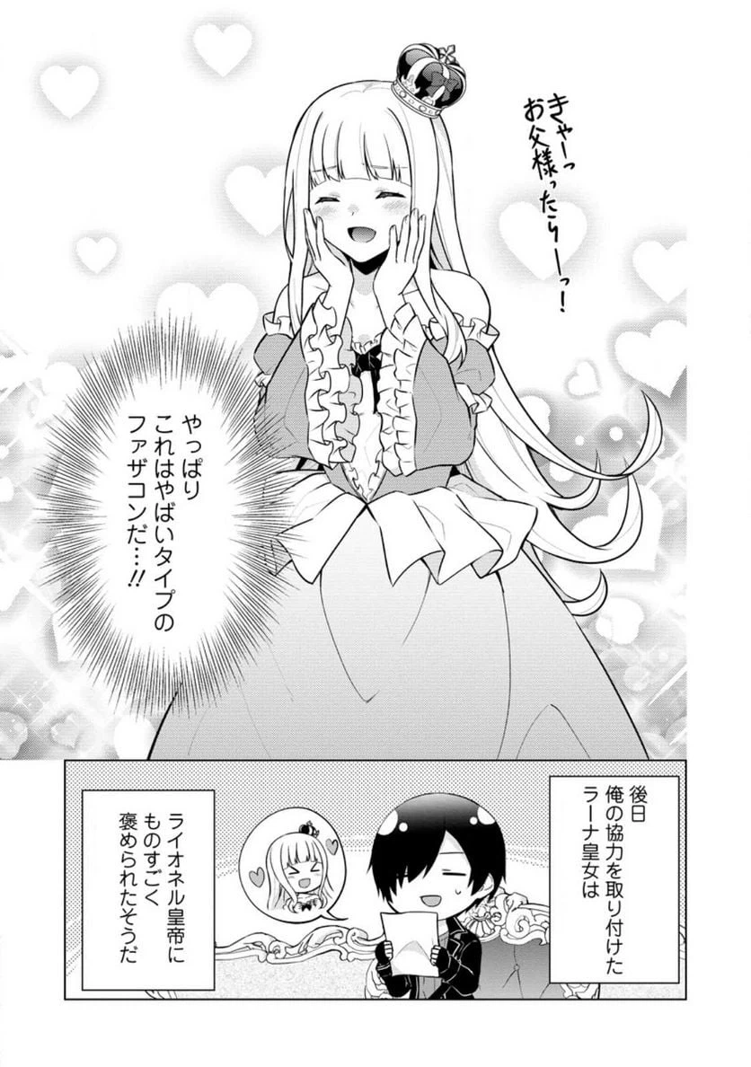 ページ 25 — 第57話