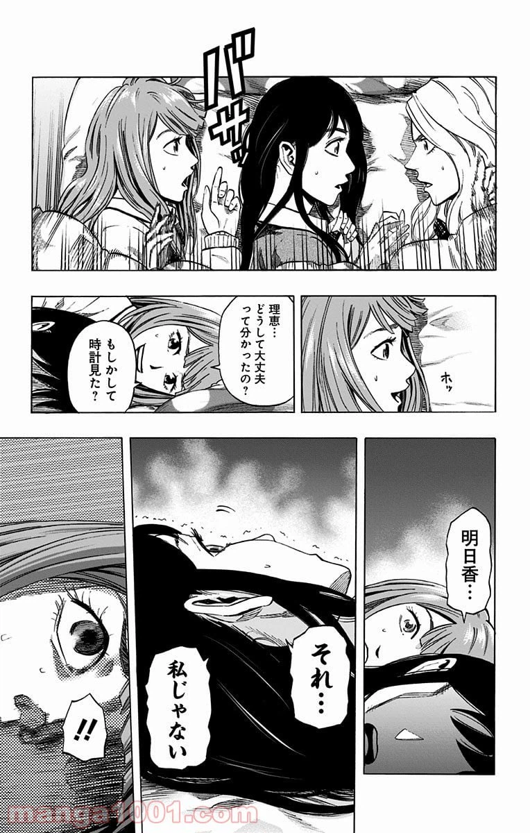 ページ 9 — 第22話
