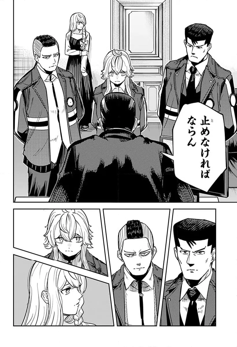 ページ 18 — 第30話