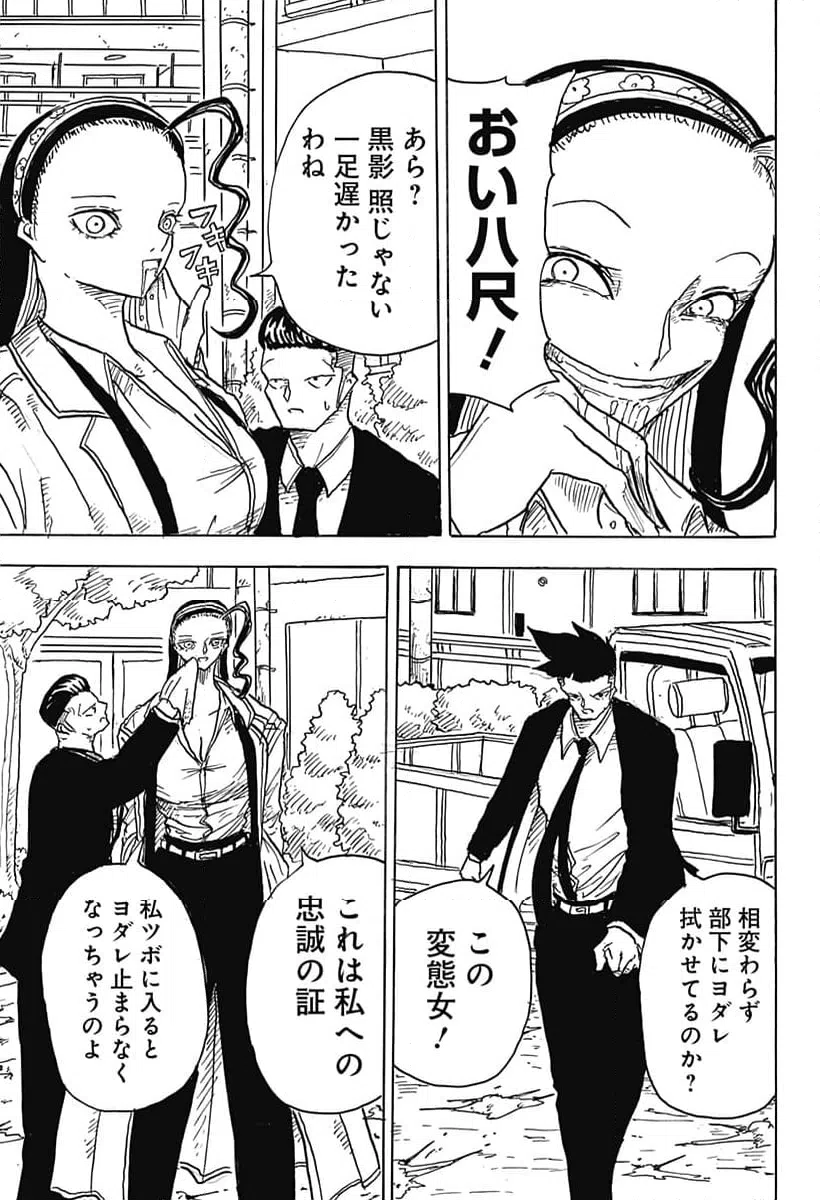 ページ 24 — 第1話