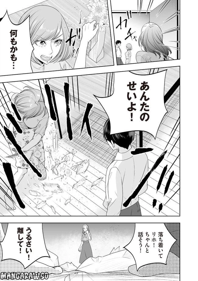 ページ 6 — 第4.1話