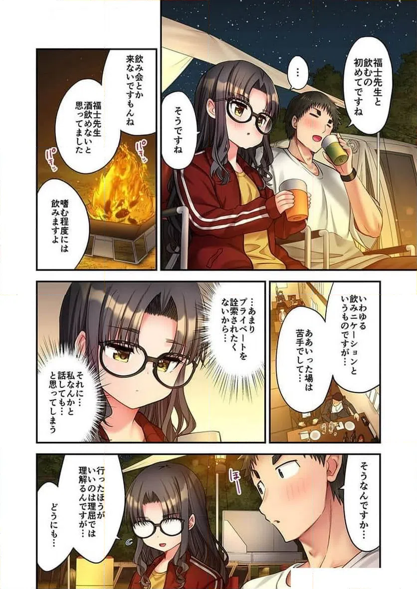 ページ 13 — 第38話