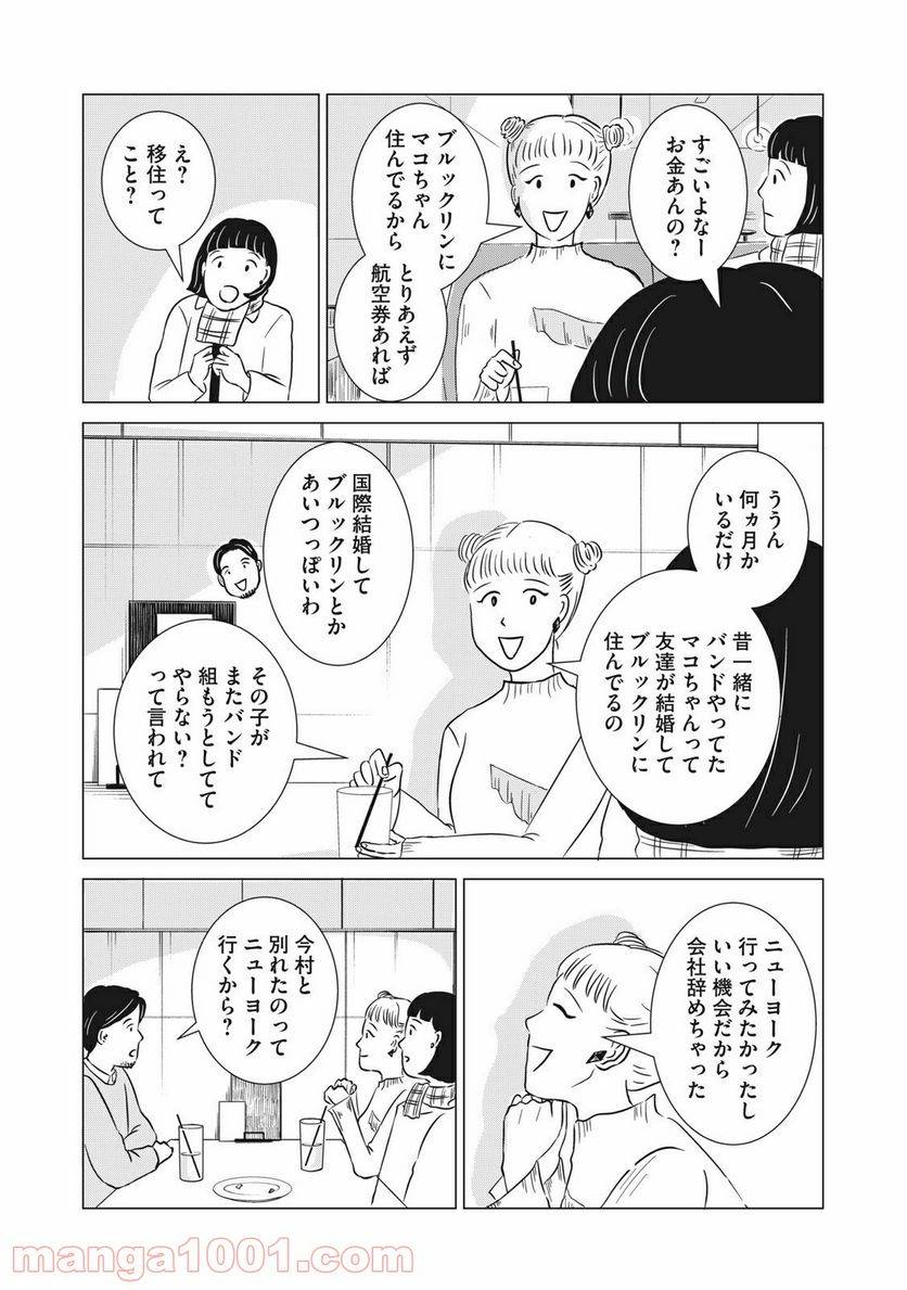 ページ 4 — 第6話