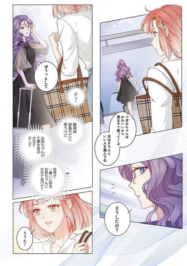 ページ 14 — 第2話