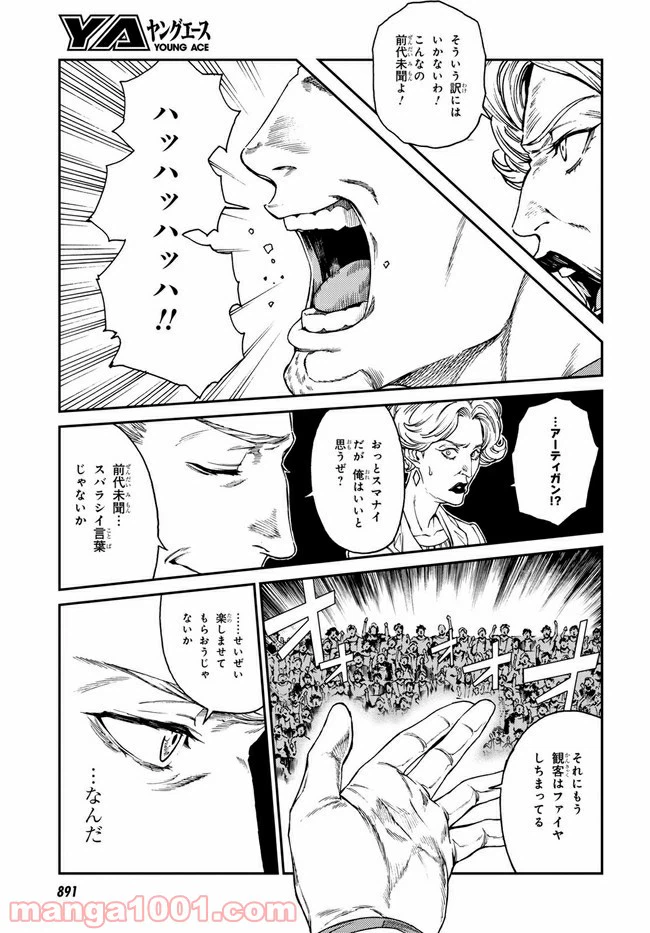 ページ 9 — 第16.2話