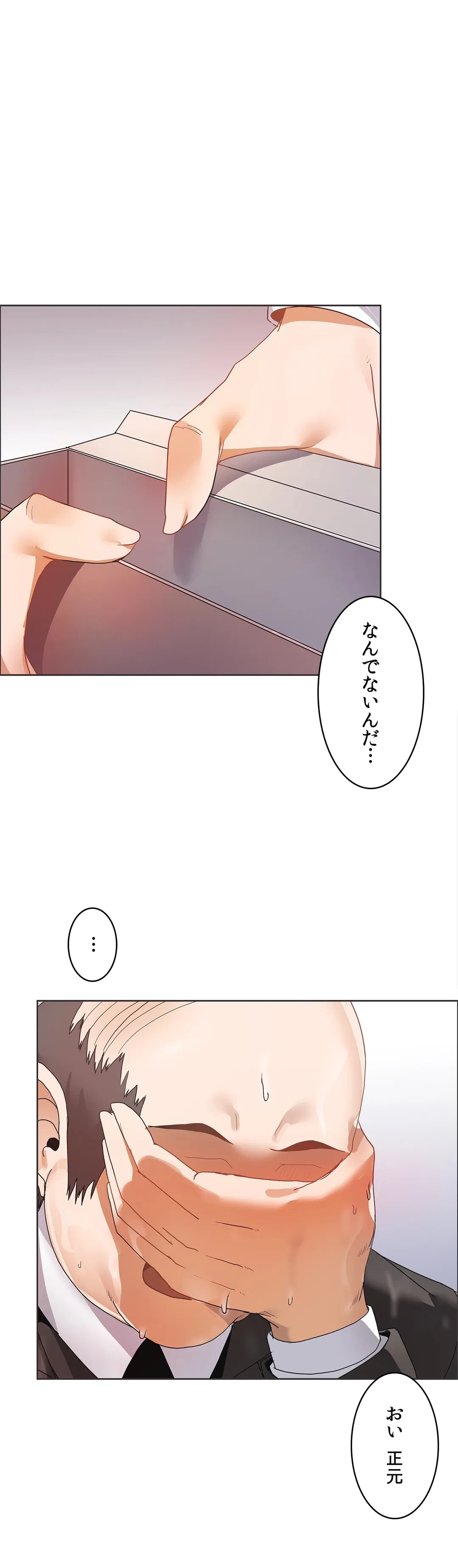 ページ 10 — 第37話