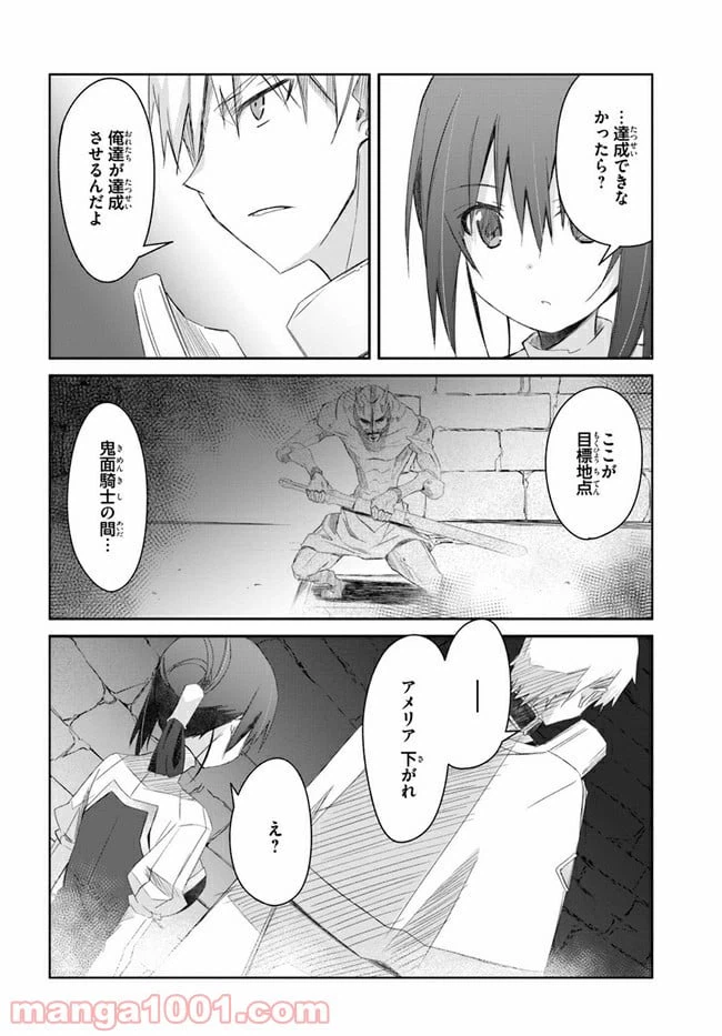 ページ 16 — 第22話