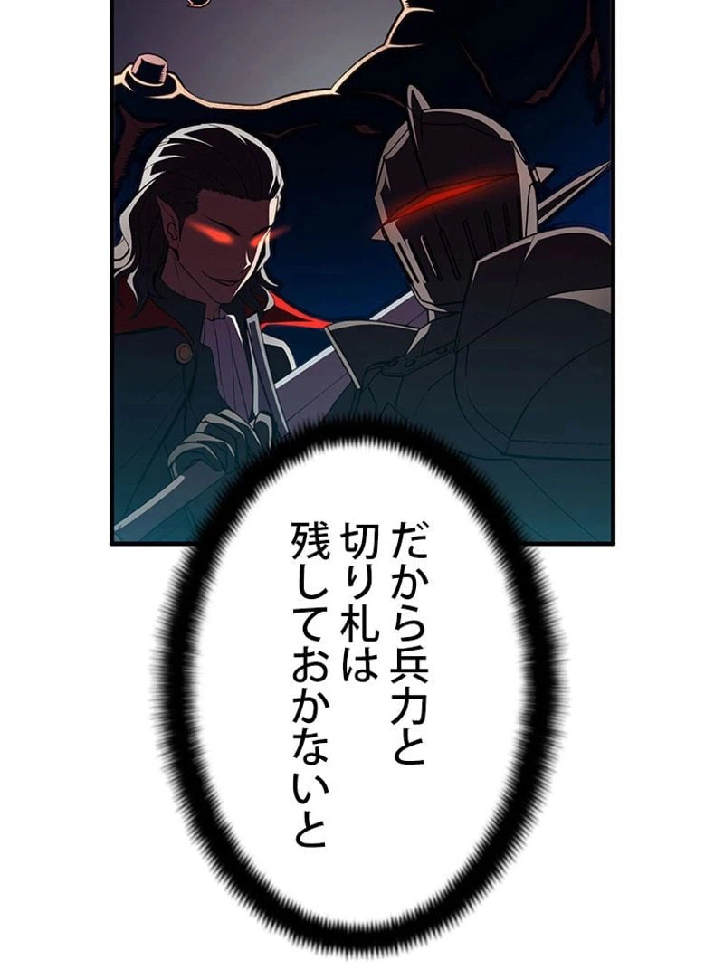 ページ 7 — 第146話