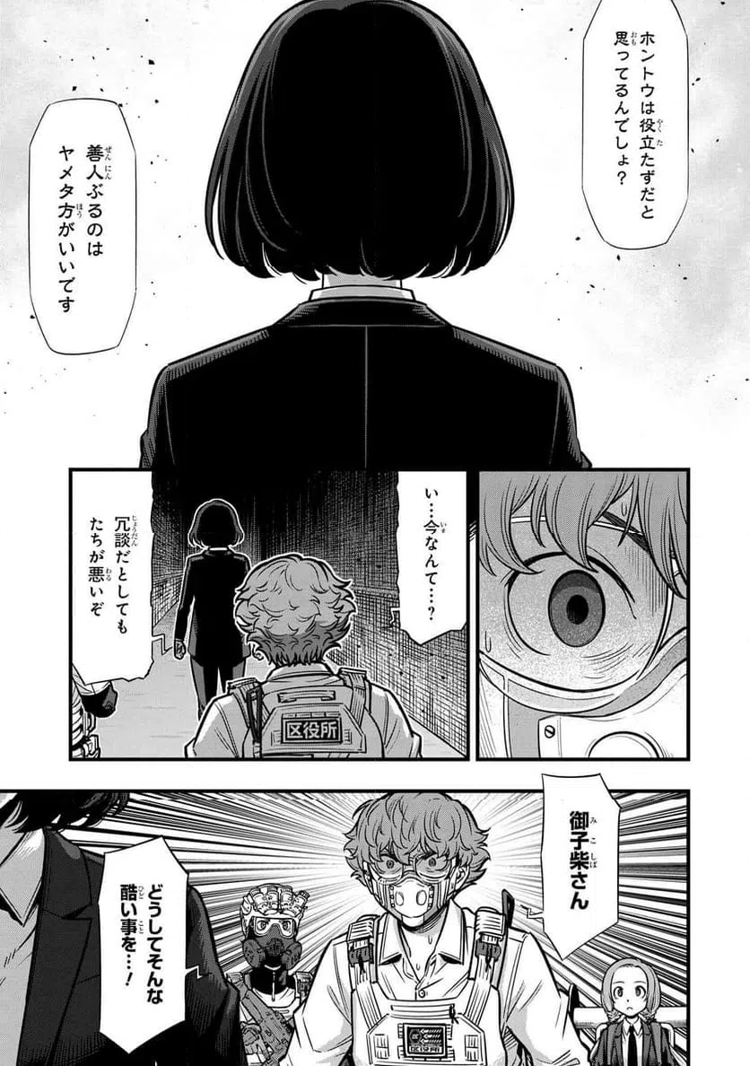 ページ 6 — 第14.2話