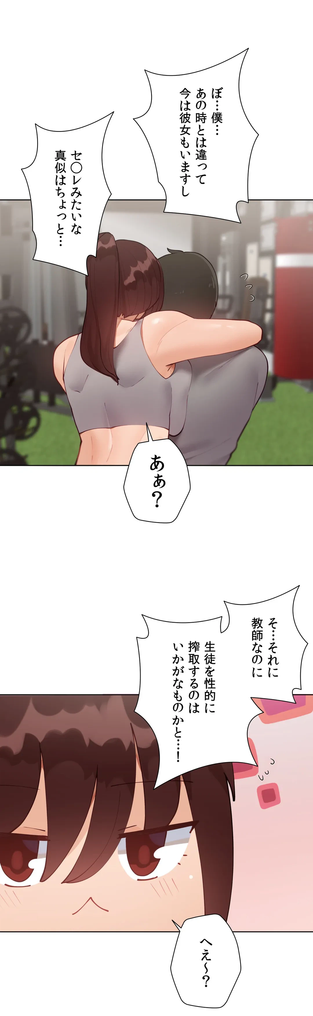 ページ 39 — 第57.5話
