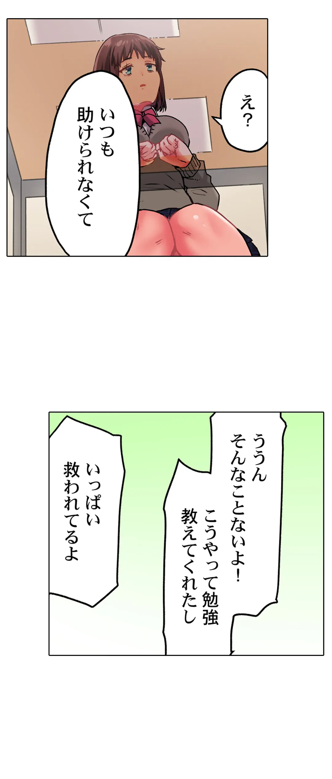 ページ 25 — 第13話