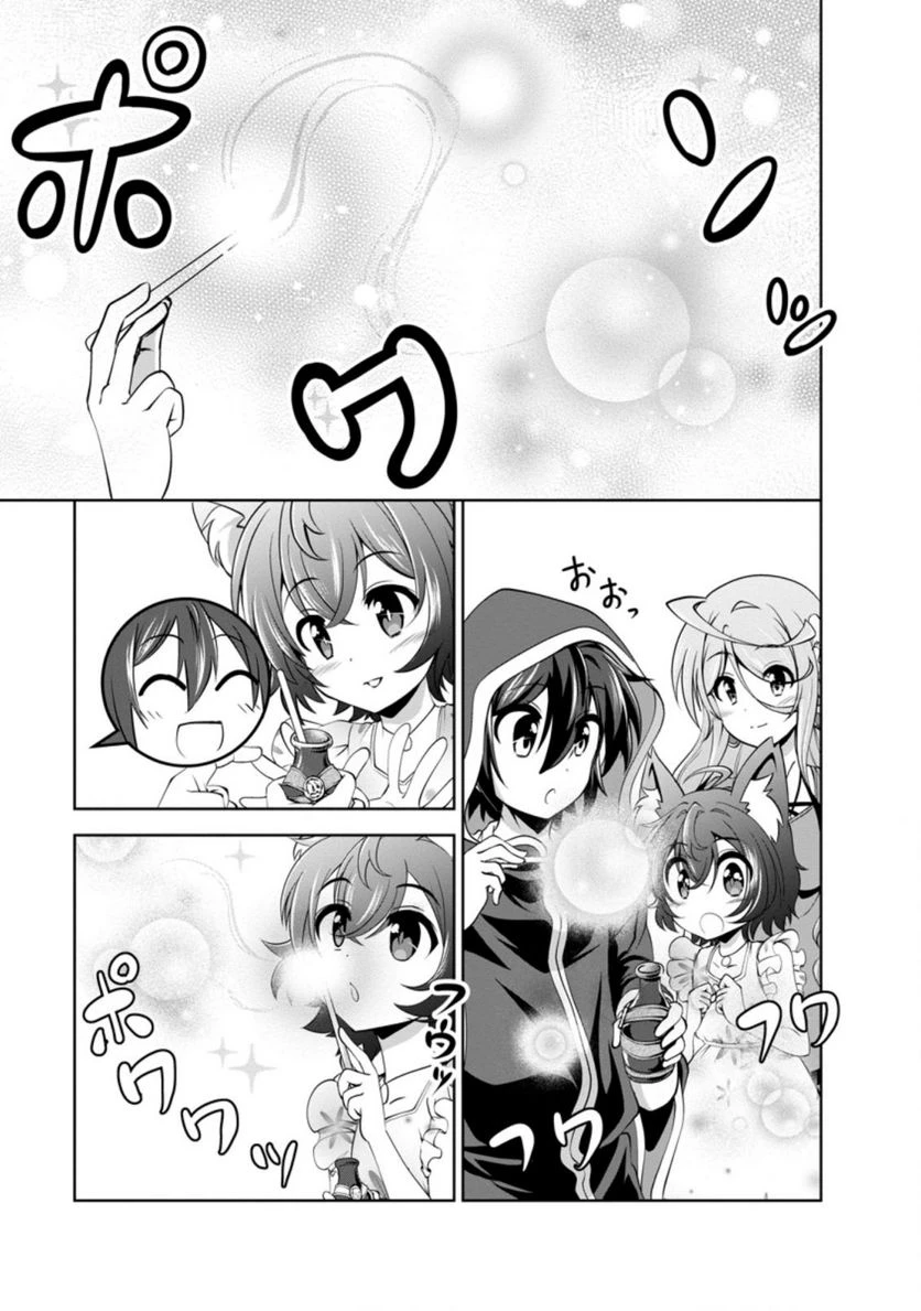 ページ 9 — 第37.4話