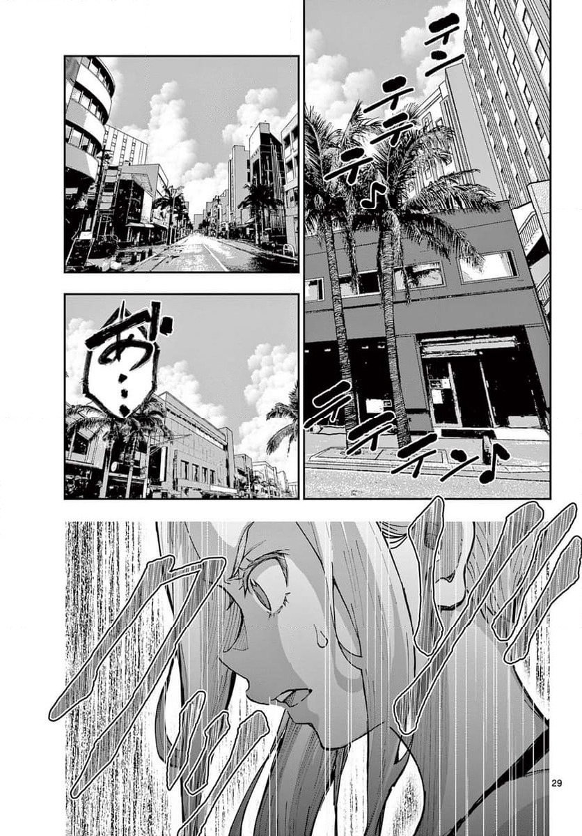ページ 9 — 第75.2話