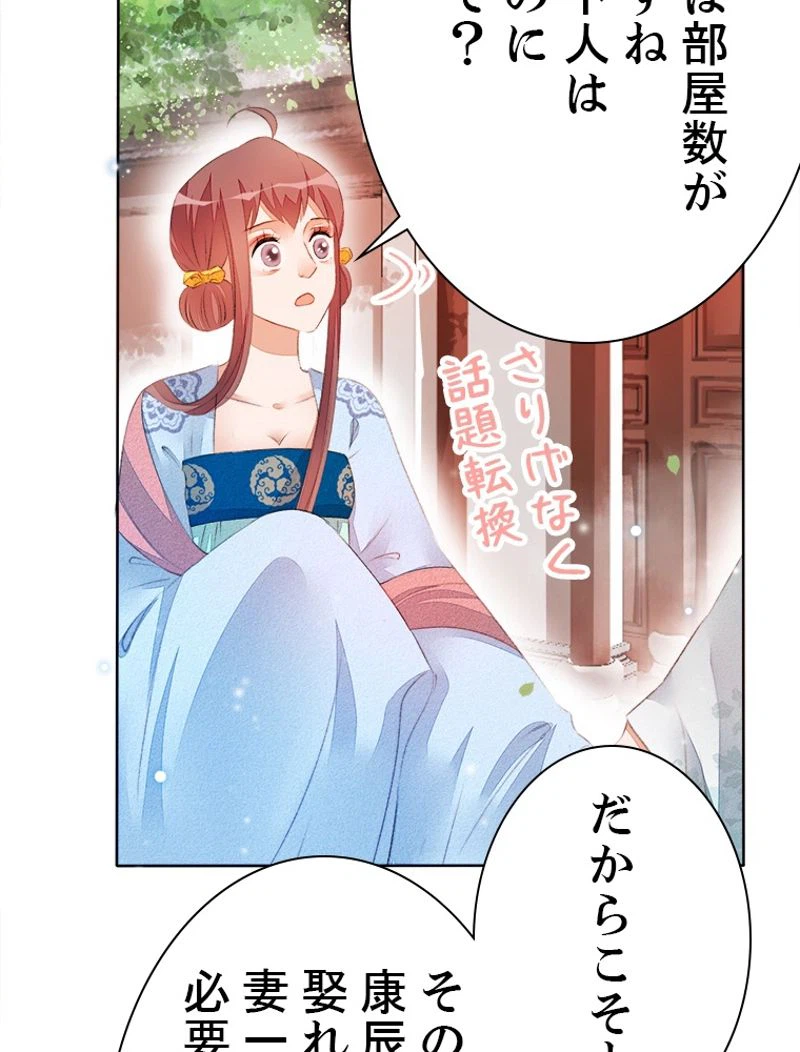 ページ 15 — 第33話