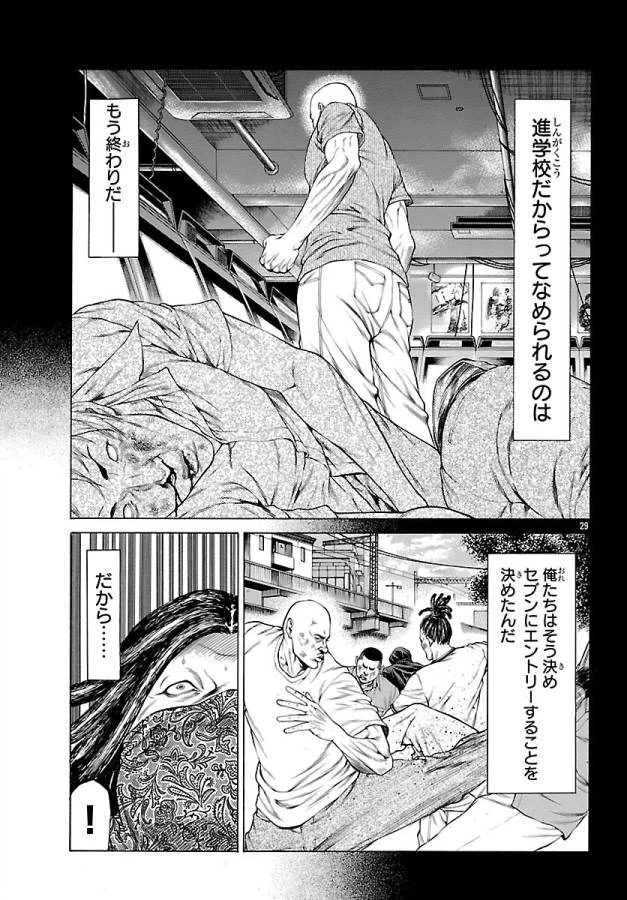 ページ 29 — 第48話