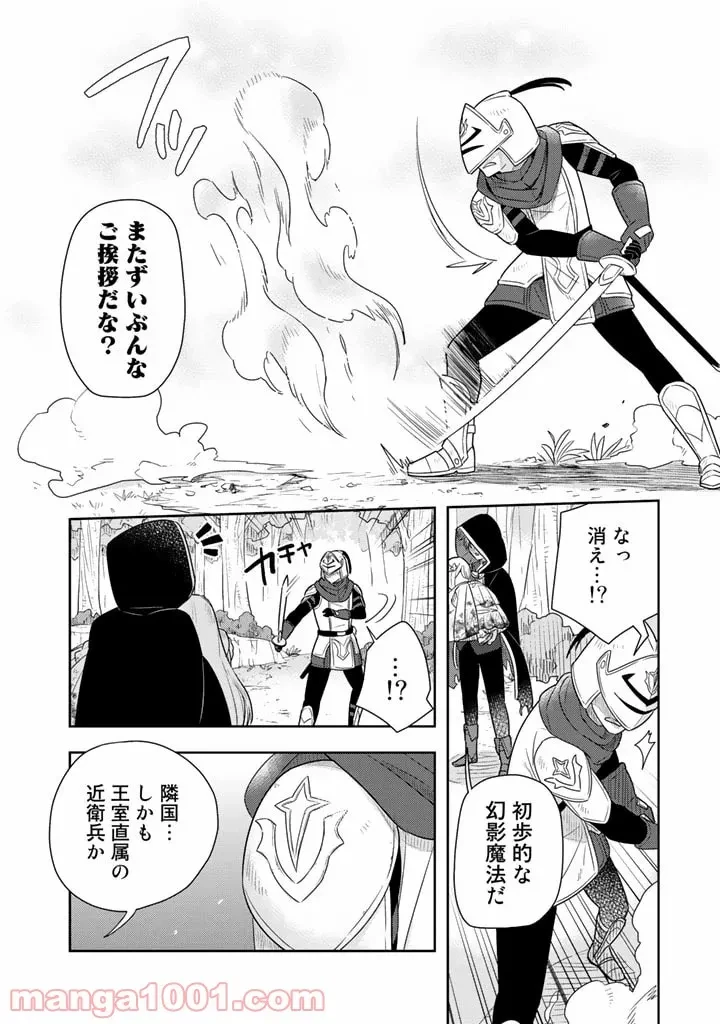 ページ 14 — 第1話