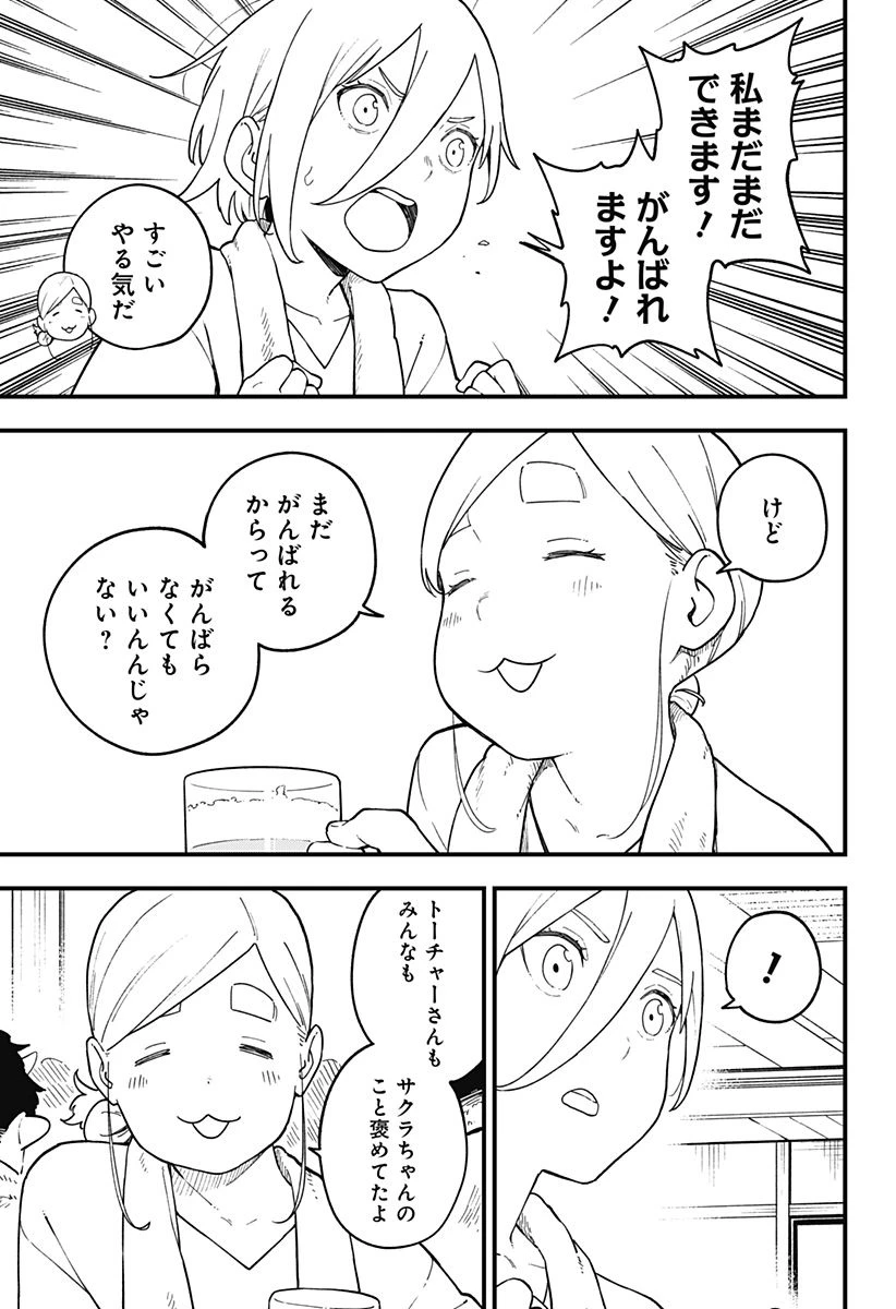 ページ 9 — 第183話