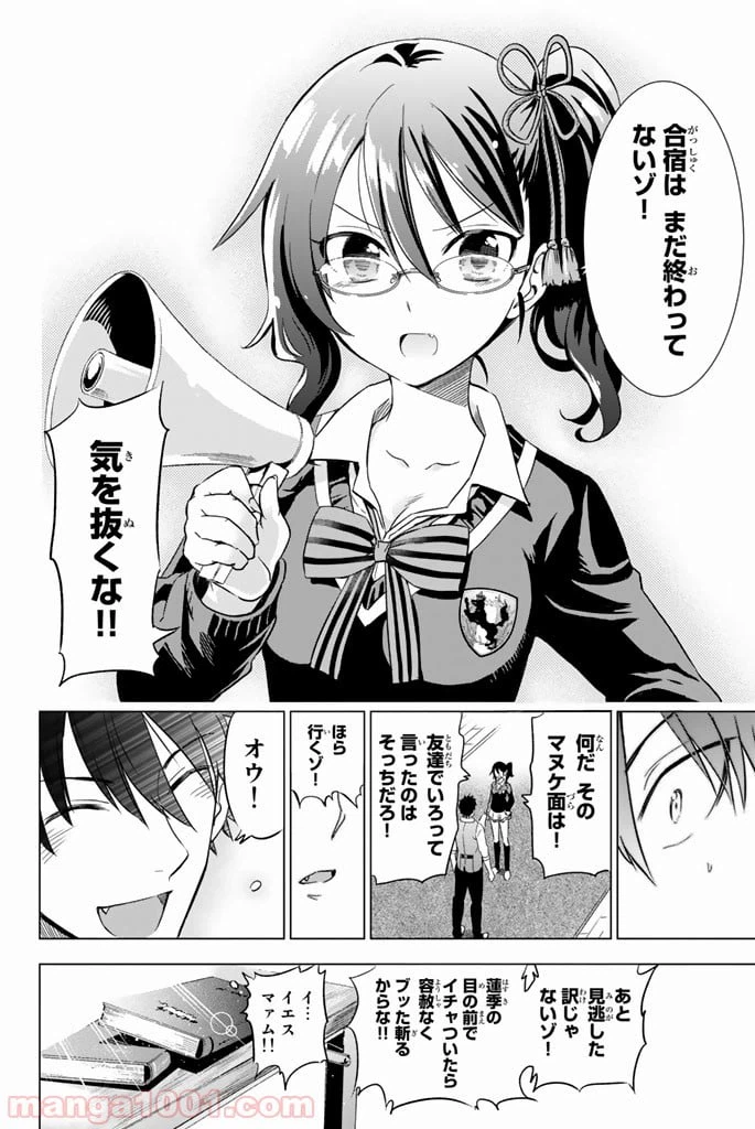 ページ 38 — 第7話