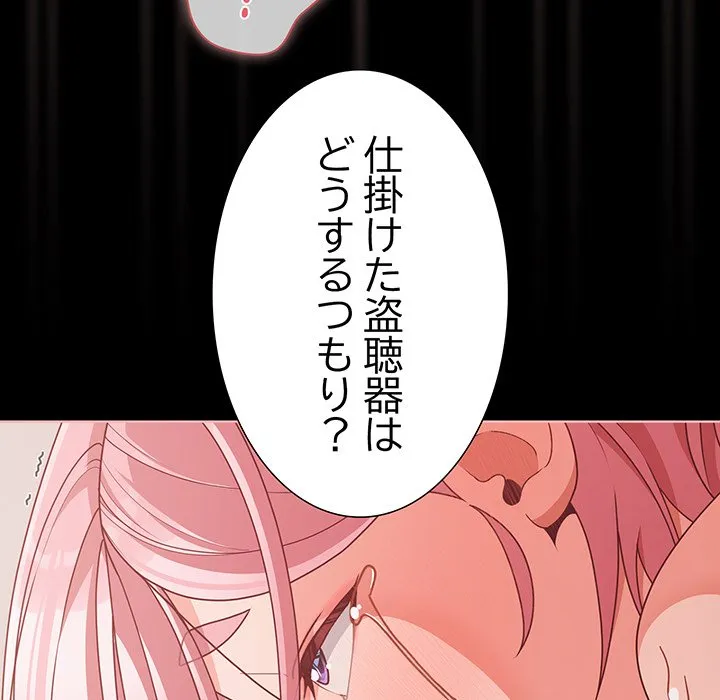 ページ 20 — 第36話