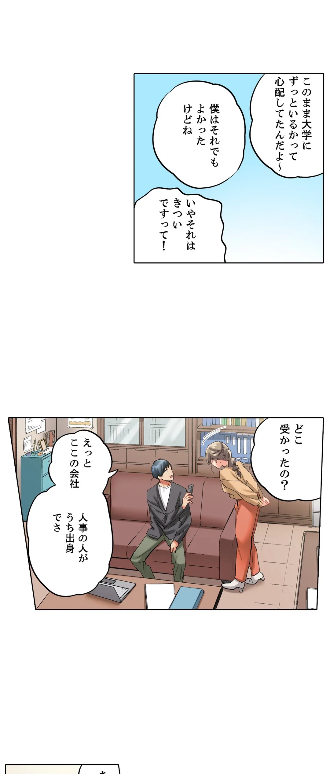 ページ 4 — 第124話
