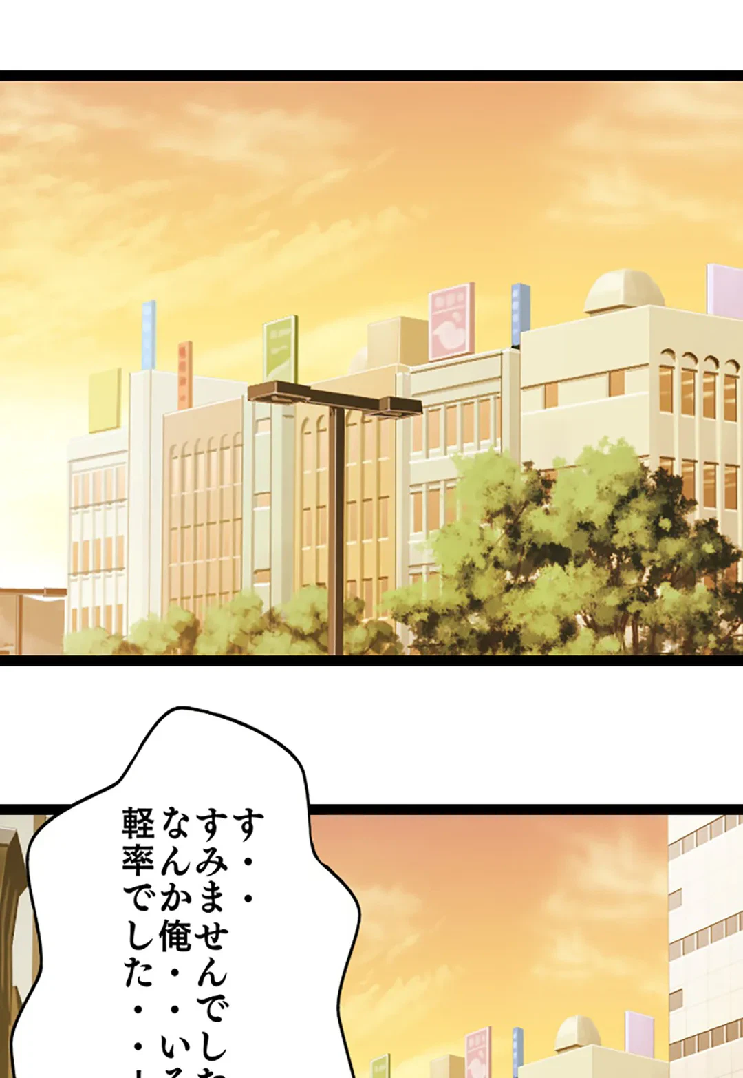 ページ 11 — 第86話