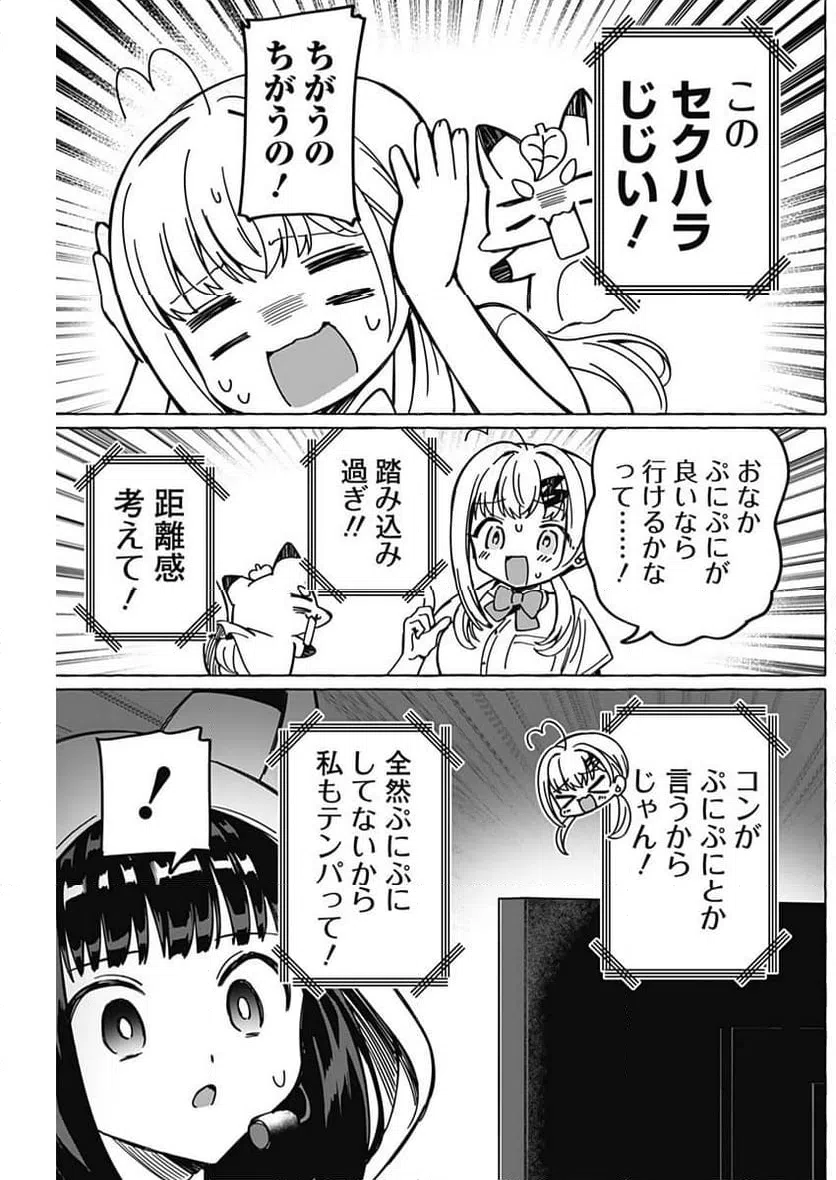 ページ 15 — 第15話