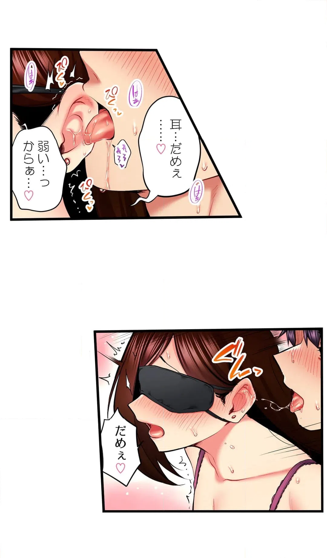 ページ 7 — 第61話