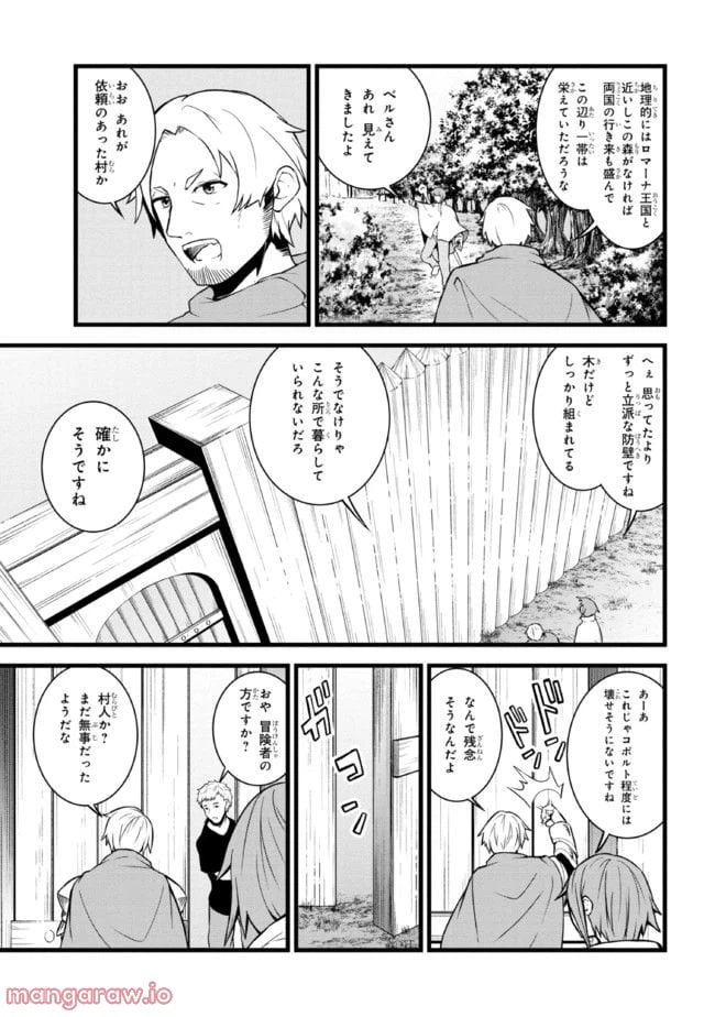 ページ 13 — 第12.1話