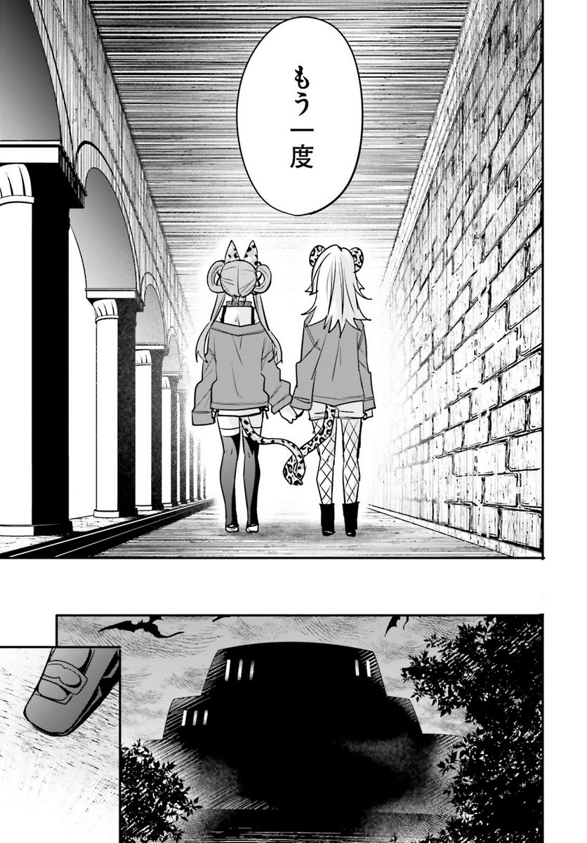 ページ 5 — 第18話