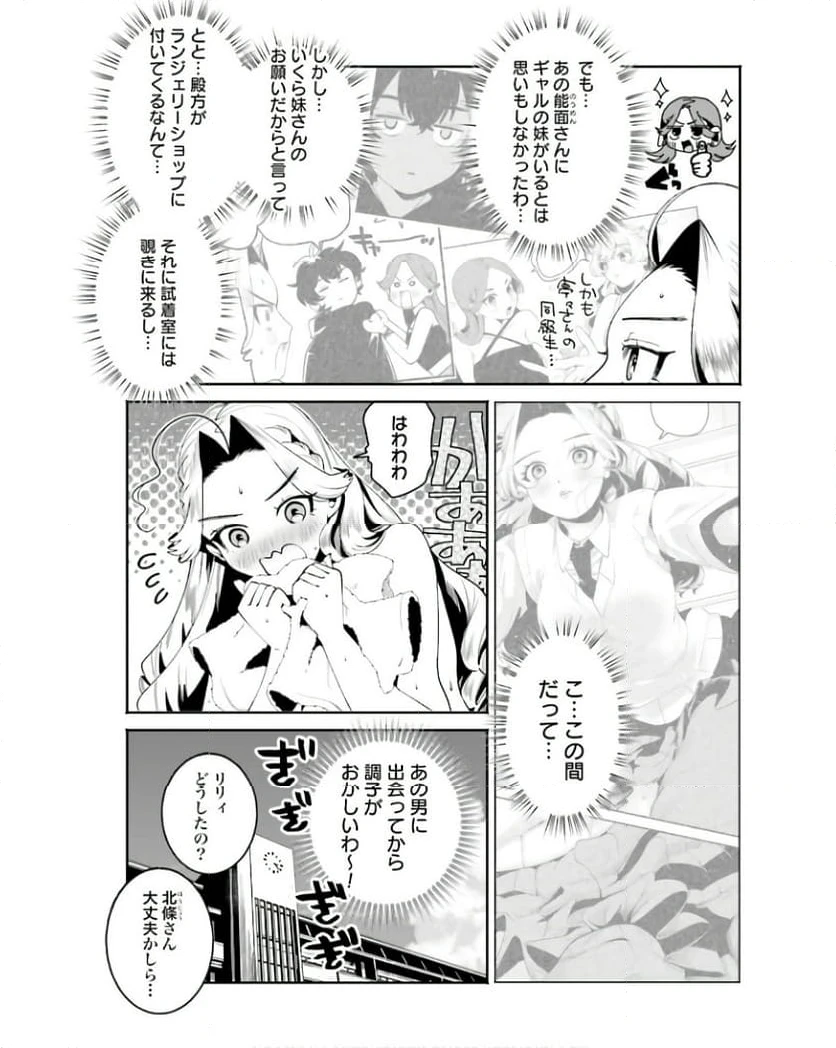ページ 3 — 第32話