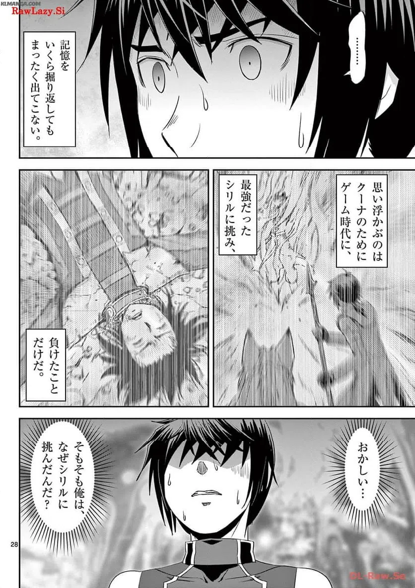 ページ 28 — 第34話