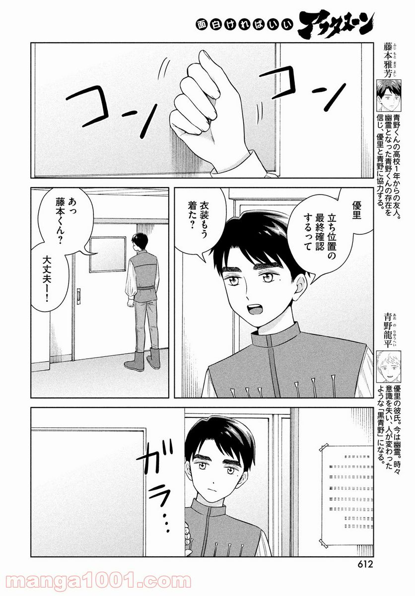 ページ 10 — 第49話
