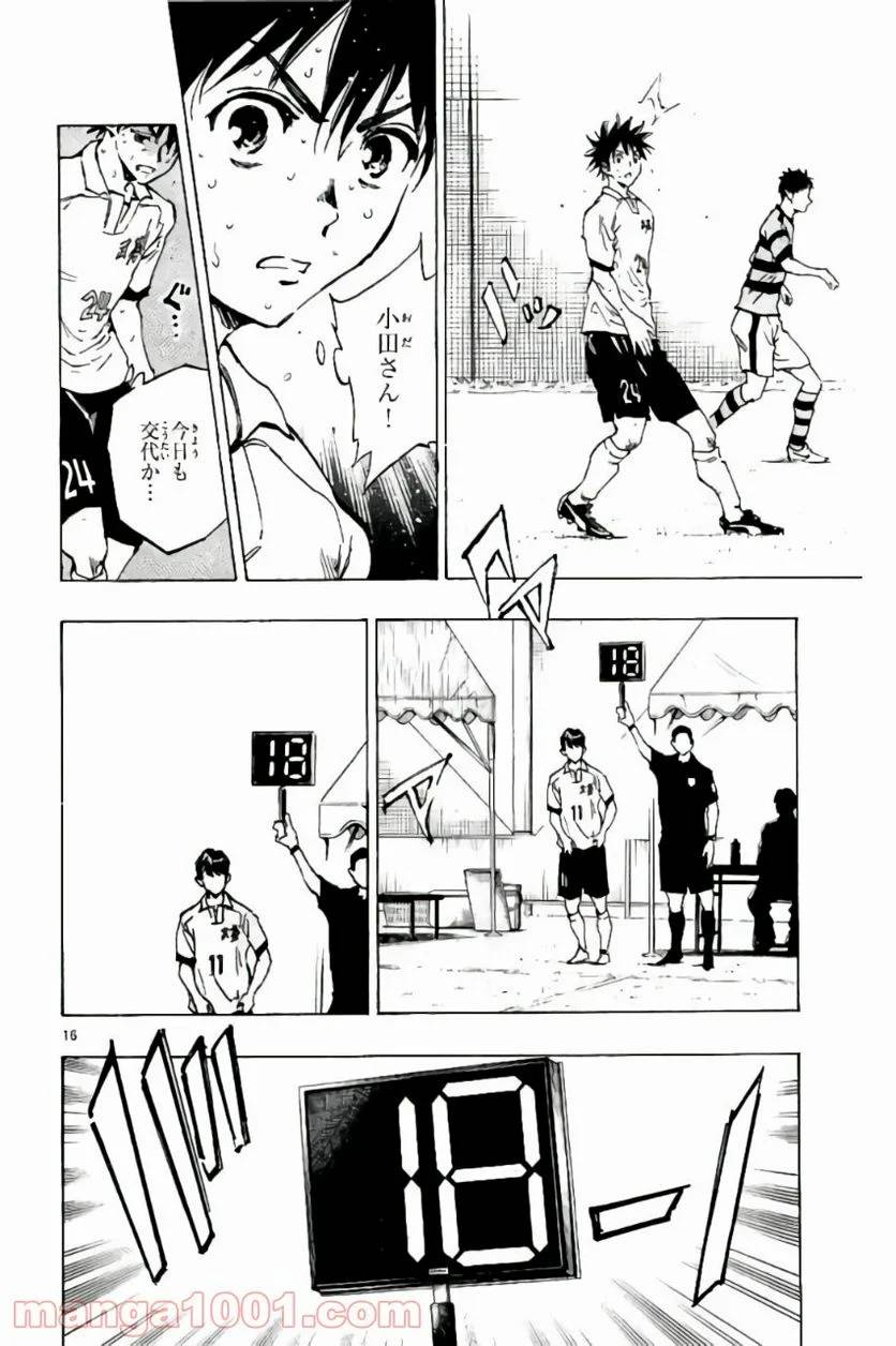 ページ 16 — 第206話