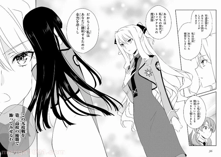 ページ 10 — 第37話