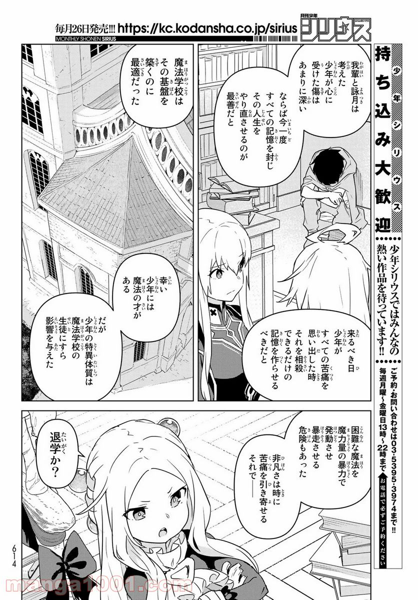 ページ 28 — 第15話