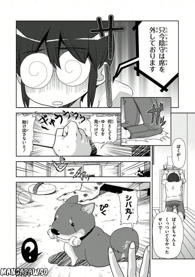 ページ 14 — 第38話