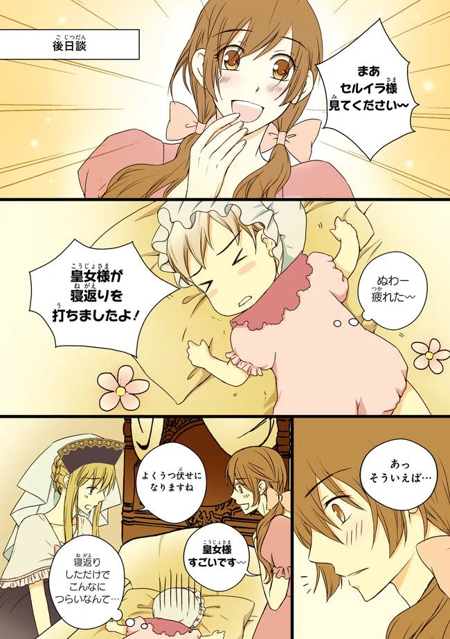 ページ 36 — 第2話