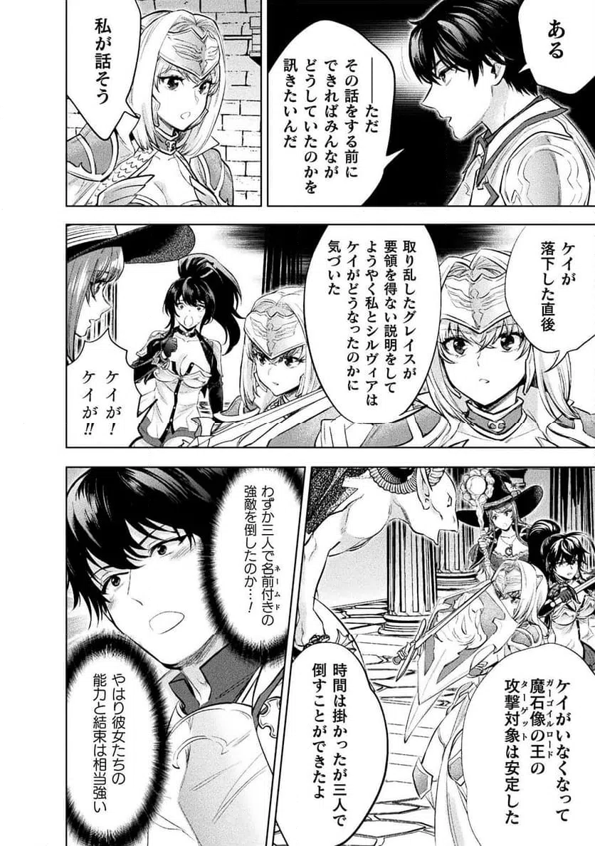 ページ 10 — 第30話