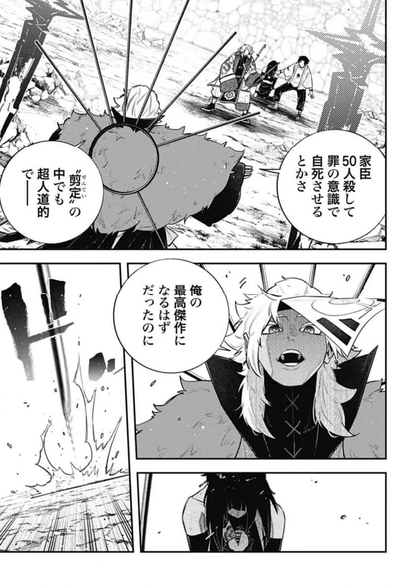 ページ 11 — 第14話