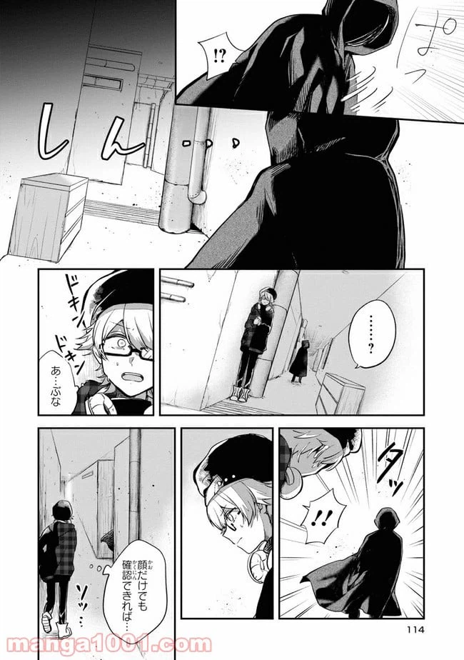 ページ 14 — 第3.2話