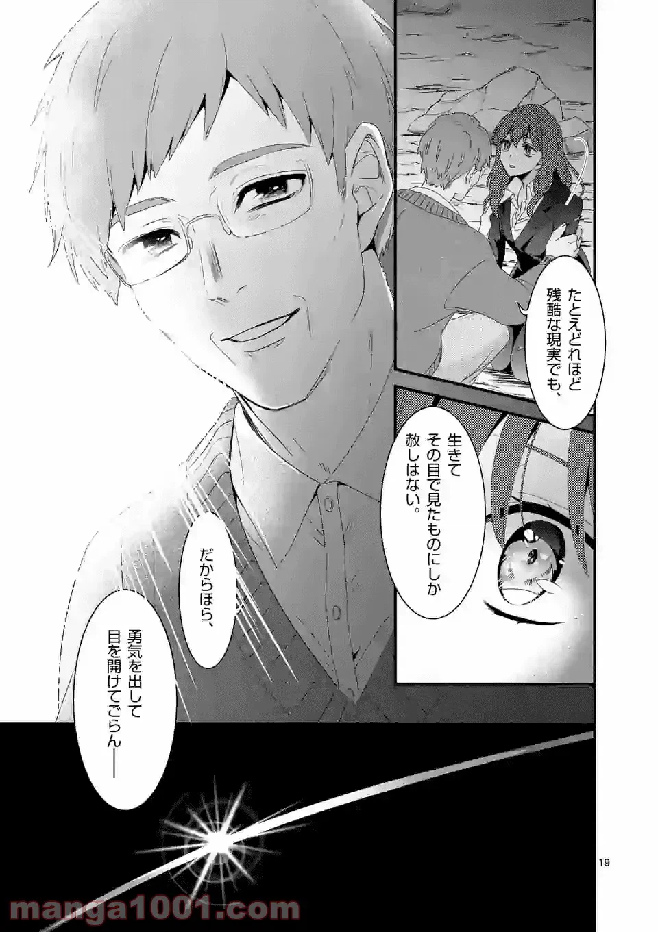 ページ 4 — 第14.1話