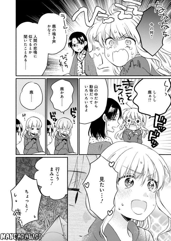 ページ 14 — 第12話