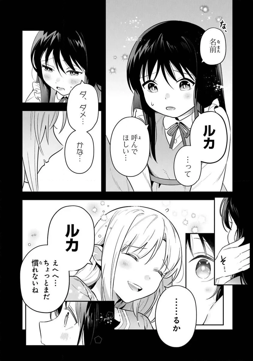 ページ 10 — 第38.1話