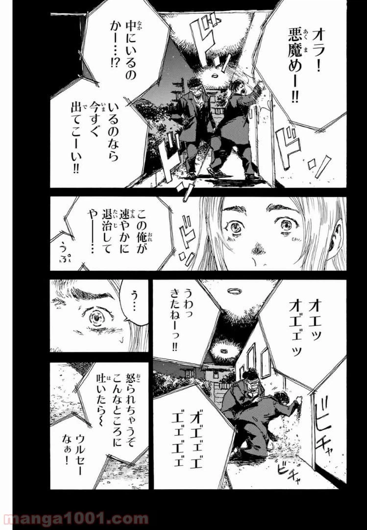 ページ 7 — 第146話
