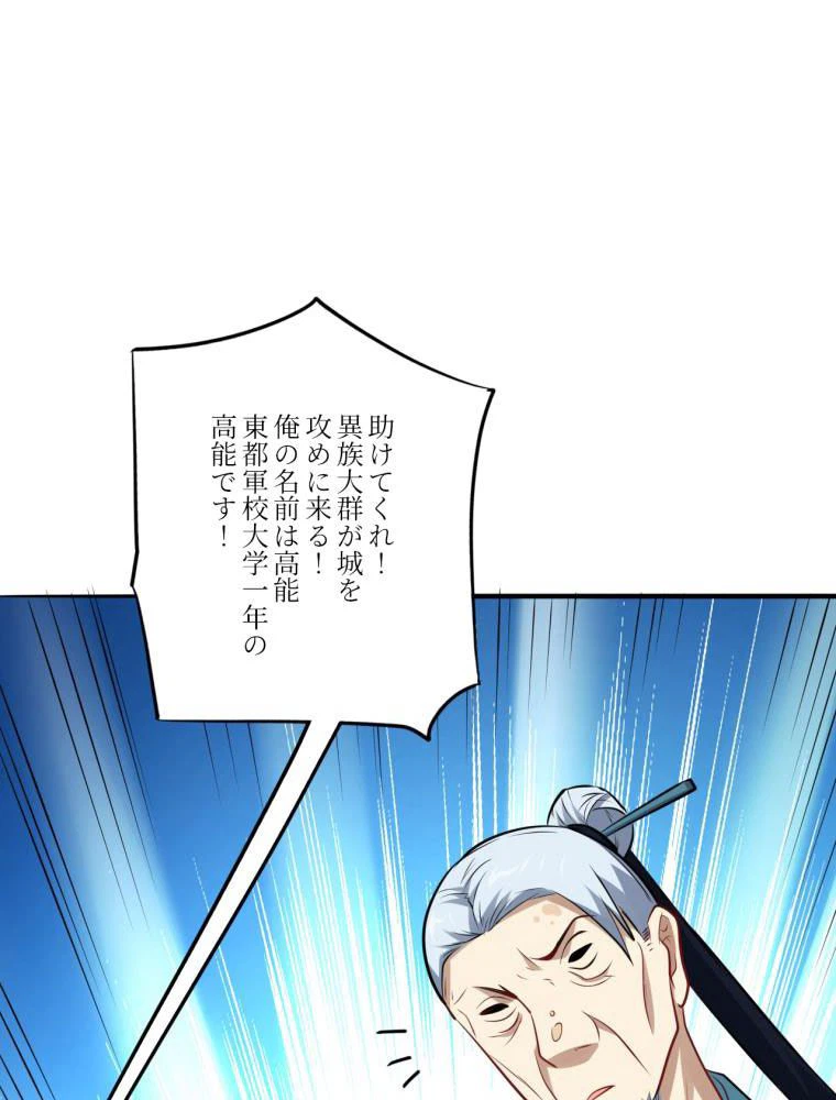 ページ 25 — 第137話