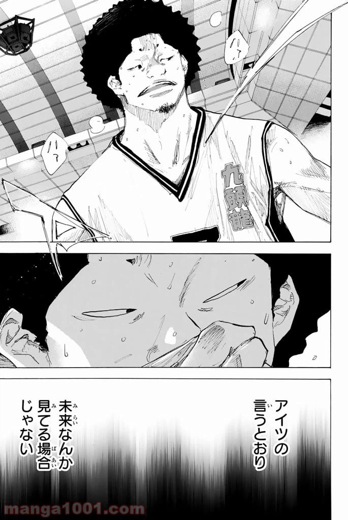 ページ 5 — 第295話